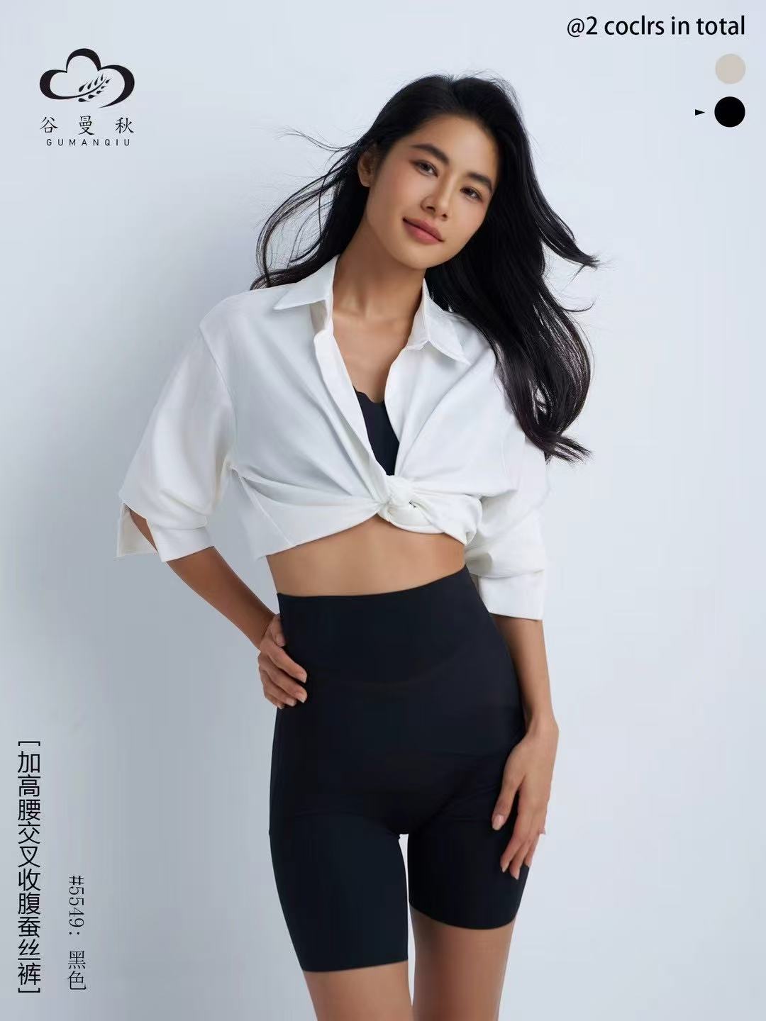 谷曼秋交叉高腰提臀收腹安全裤5549打底黑色加高