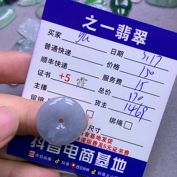 翡翠未镶嵌颈饰y**u翡翠