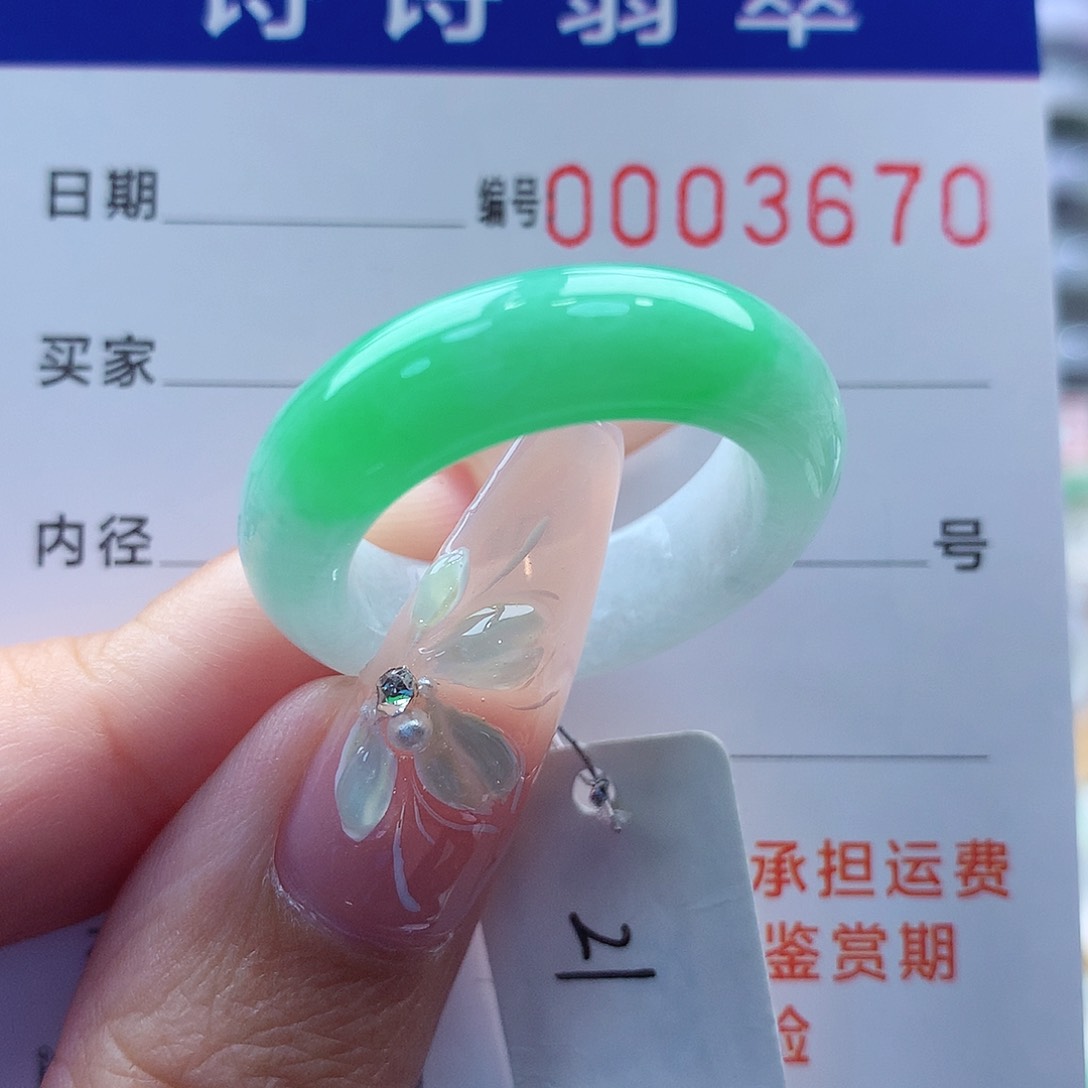 翡翠戒指未镶嵌缅甸A货