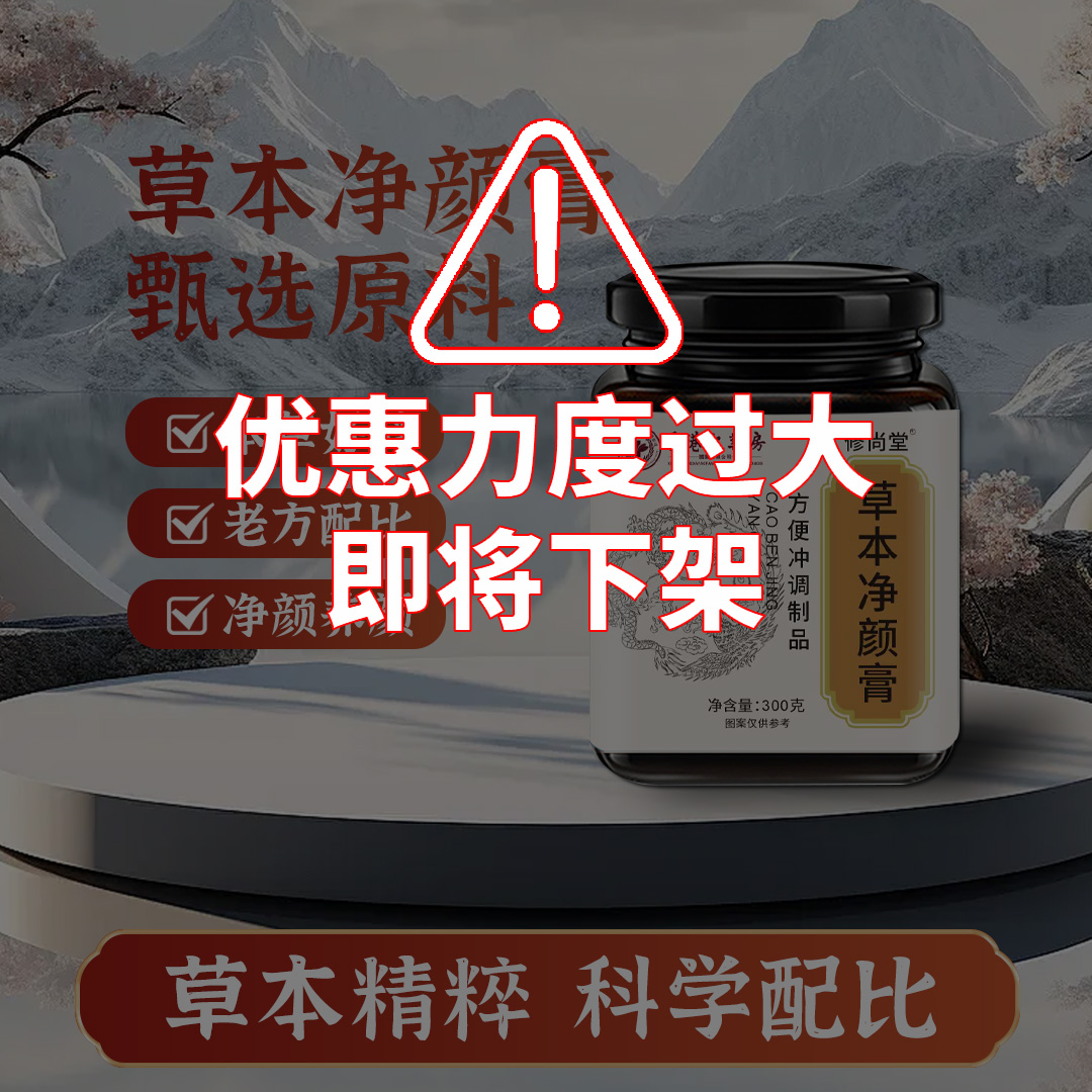 【香港大药房】HJ02-1|匠心品质传统熬制古方冲饮--冲饮即可