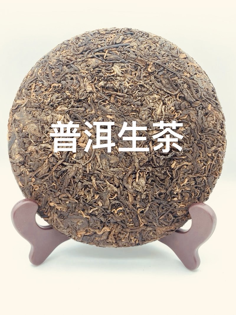 云南干仓老生茶老生普普洱生茶