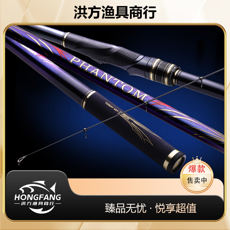 【幻影矶】钓竿5米超轻超细碳素矶钓杆远投鱼竿OLDBOY老男孩