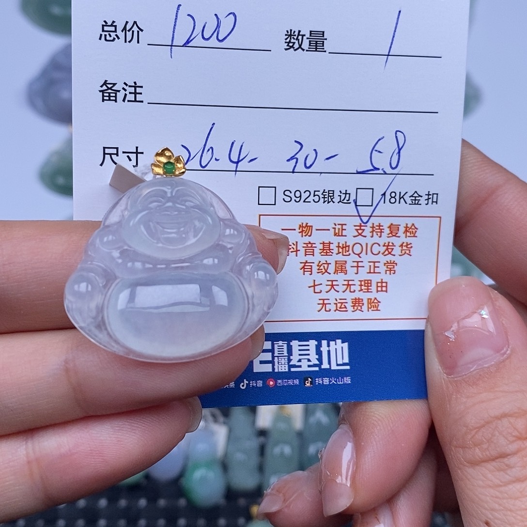 翡翠未镶嵌颈饰天然翡翠