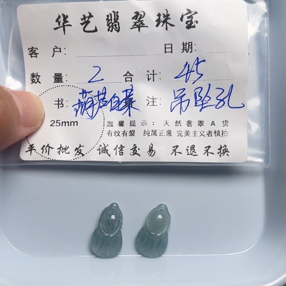 颈饰未镶嵌翡翠天然翡翠