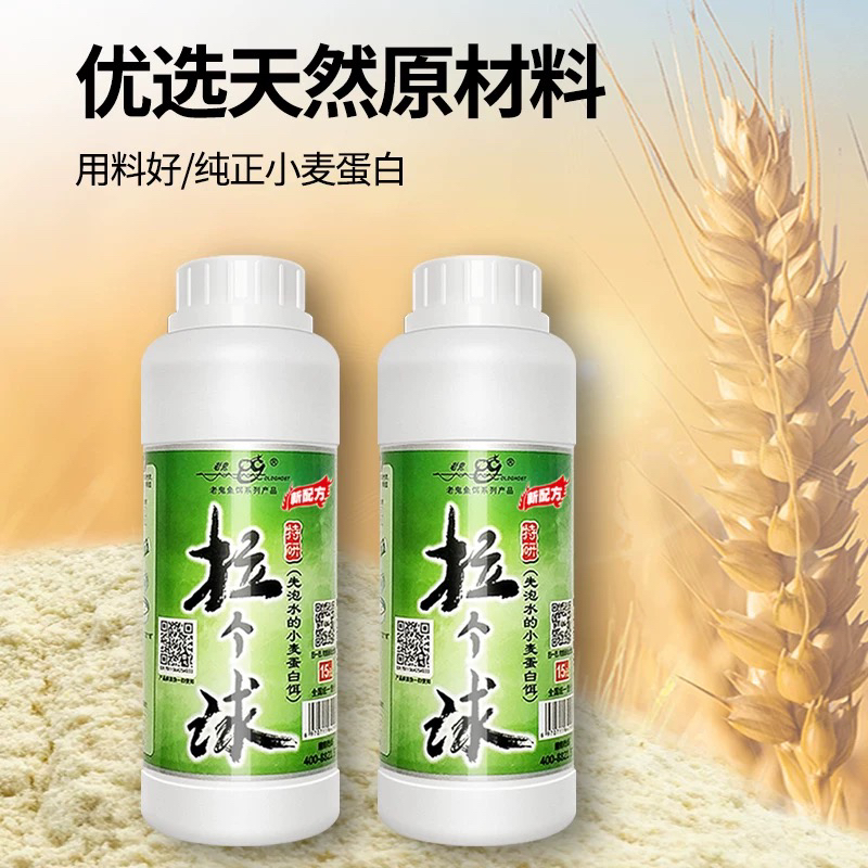 老鬼鱼饵拉个球增强版钓鱼拉丝粉拉大球野钓鲫草鳊鱼鲤鱼通用饵料