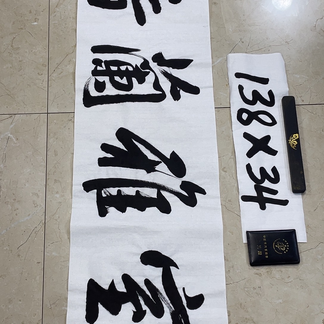 书法Lvqinzhenshufa