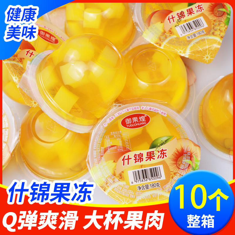 【10大杯】什锦果冻180g/杯【破损联系客服赔偿】儿童休闲零食果冻TY