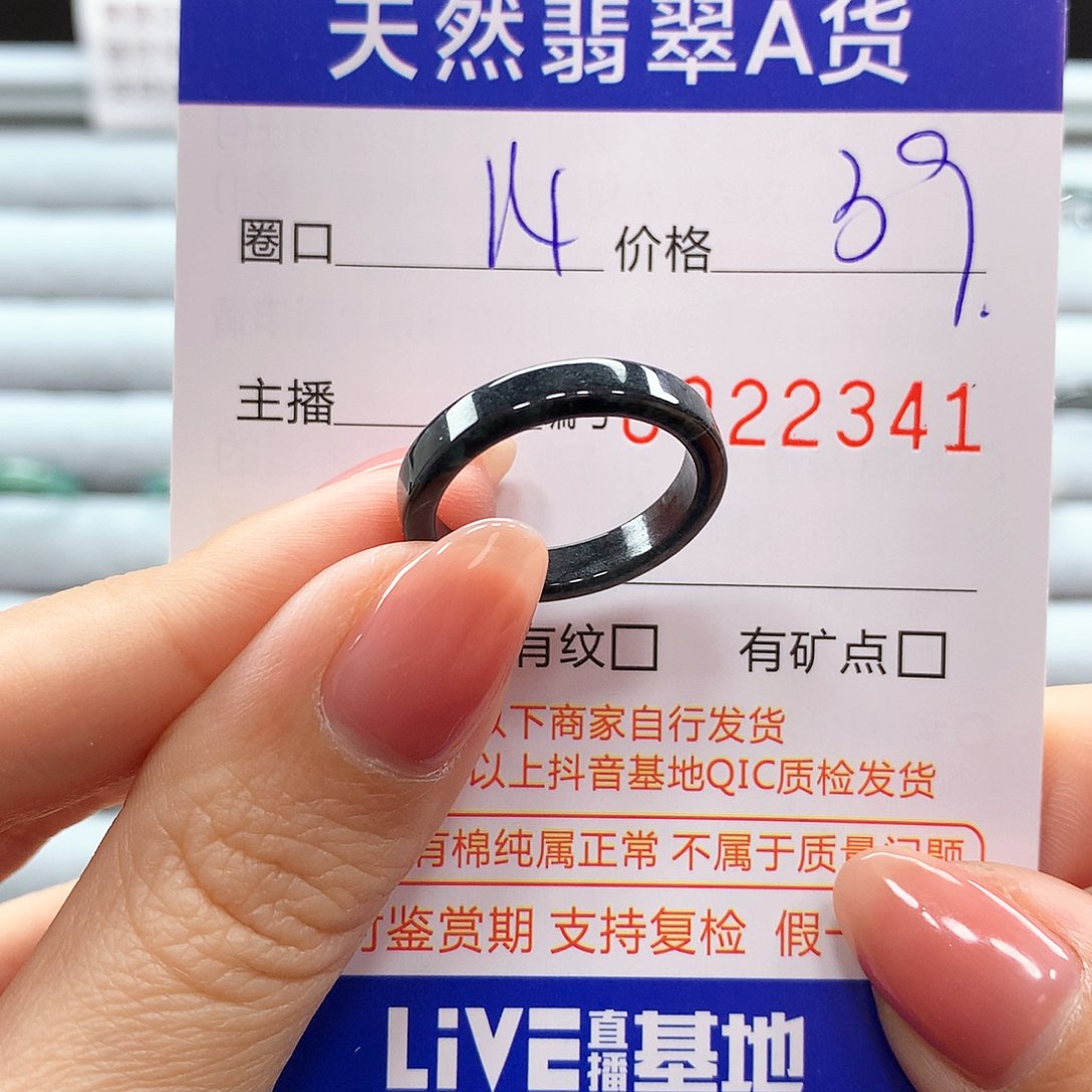 翡翠戒指未镶嵌翡翠