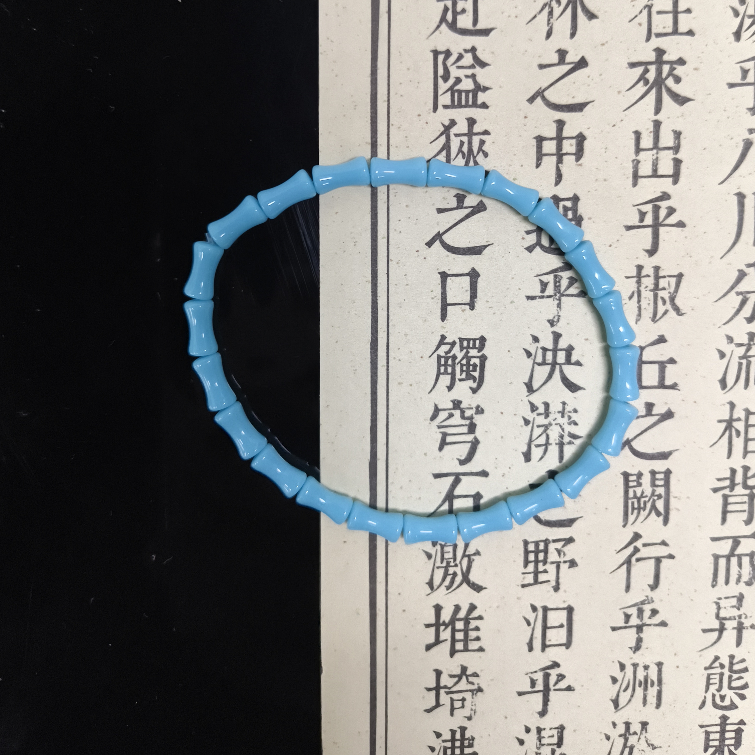 667号-卡4mm蓝色竹节款手串拍一发二