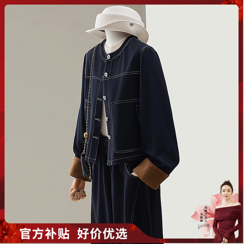 丝柏舍2025秋装新款女装上衣搭长款牛仔两件套时尚套装S53T3150N