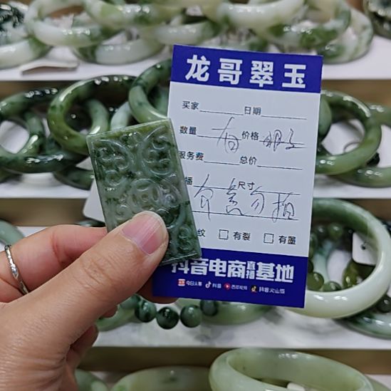 透闪石-蛇纹石玉未镶嵌颈饰