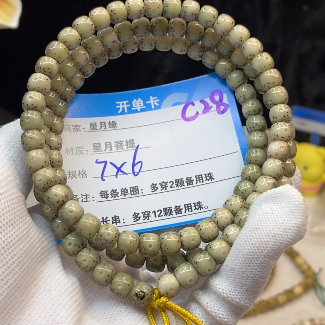 【闪购商品】手串星月菩提C28——————