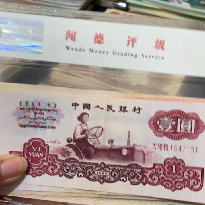 翱*第三套拖拉机4张5元