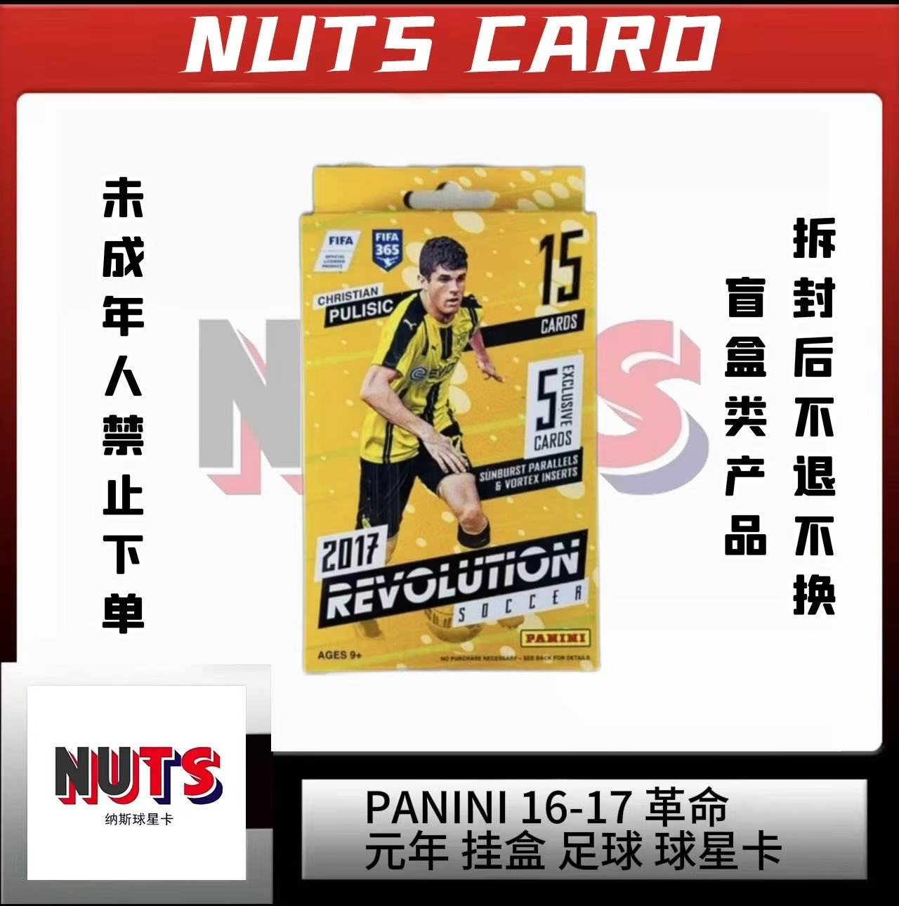 PANINI 16-17 革命 元年 挂盒 足球 球星卡 下单默认代拆