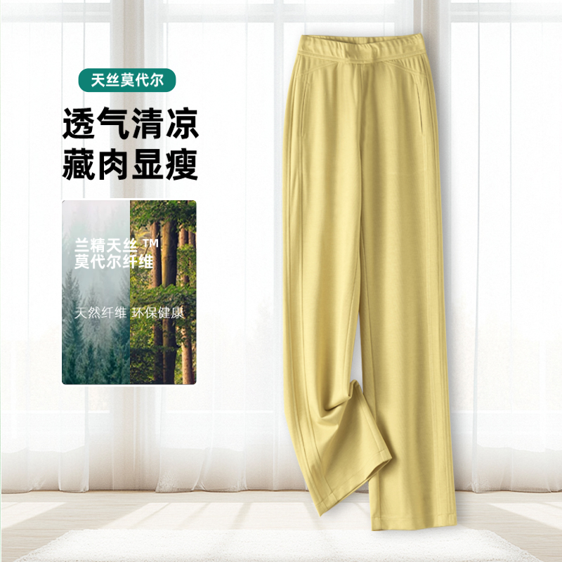 6520夏季新款面膜裤莱赛尔天 丝直筒裤新款显瘦宽松休闲裤