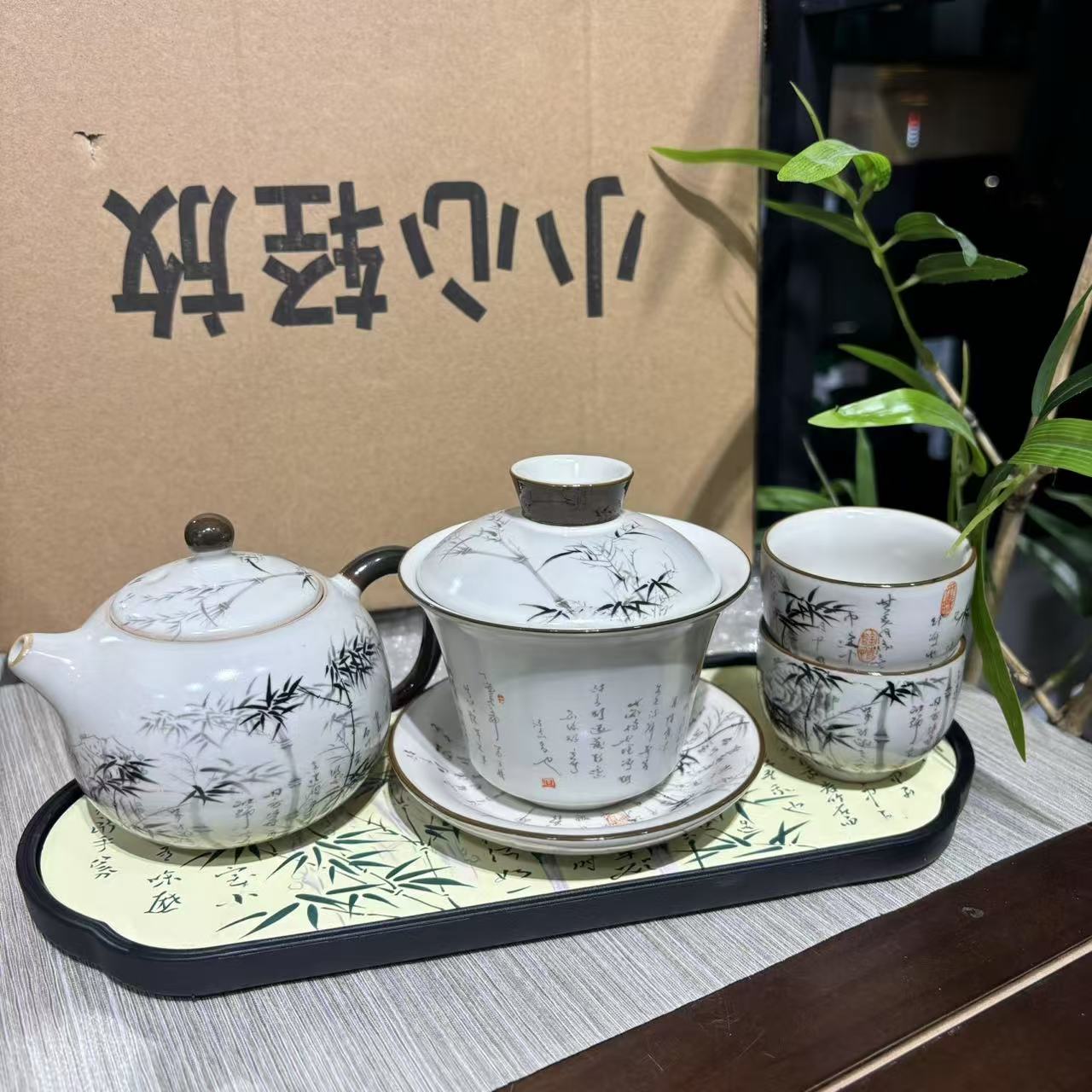 【中国邮政专属链接】竹子茶具套组带茶盘zh1589