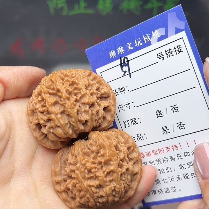 文玩核桃吊坠核桃59