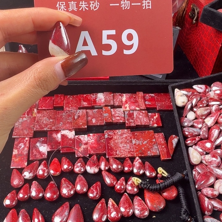 天然辰砂天然朱砂