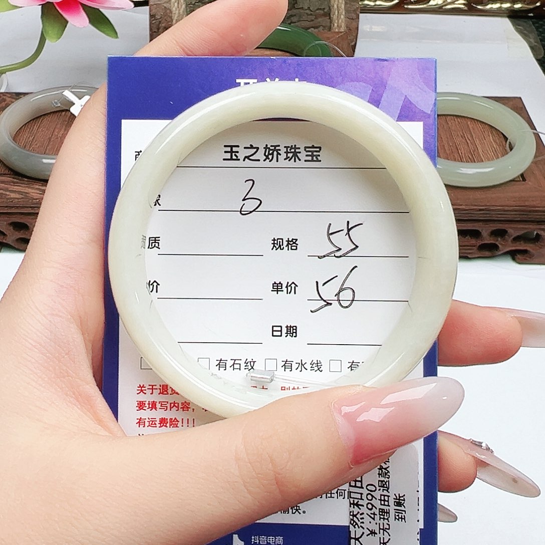 未镶嵌手镯和田玉曦*晶