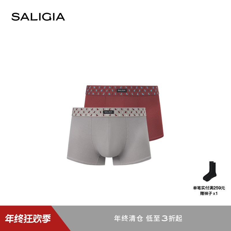 SALIGIA绅士暗码80S超细莫代尔双面异色男士平角内裤