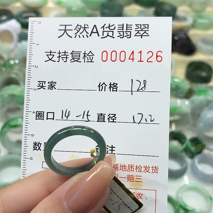 翡翠未镶嵌戒指戒指