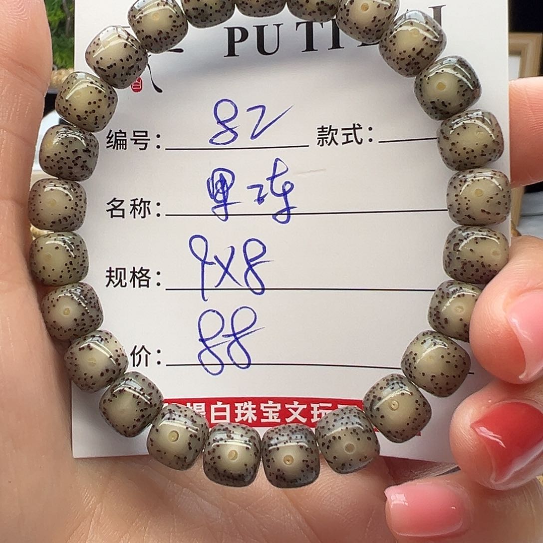 星月菩提手串海南