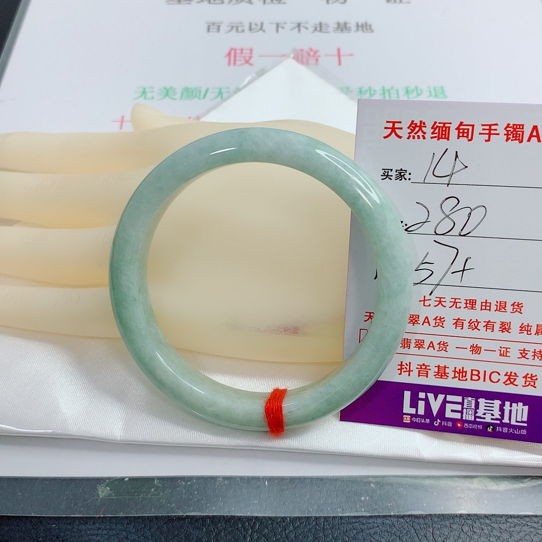 翡翠手镯未镶嵌天然14