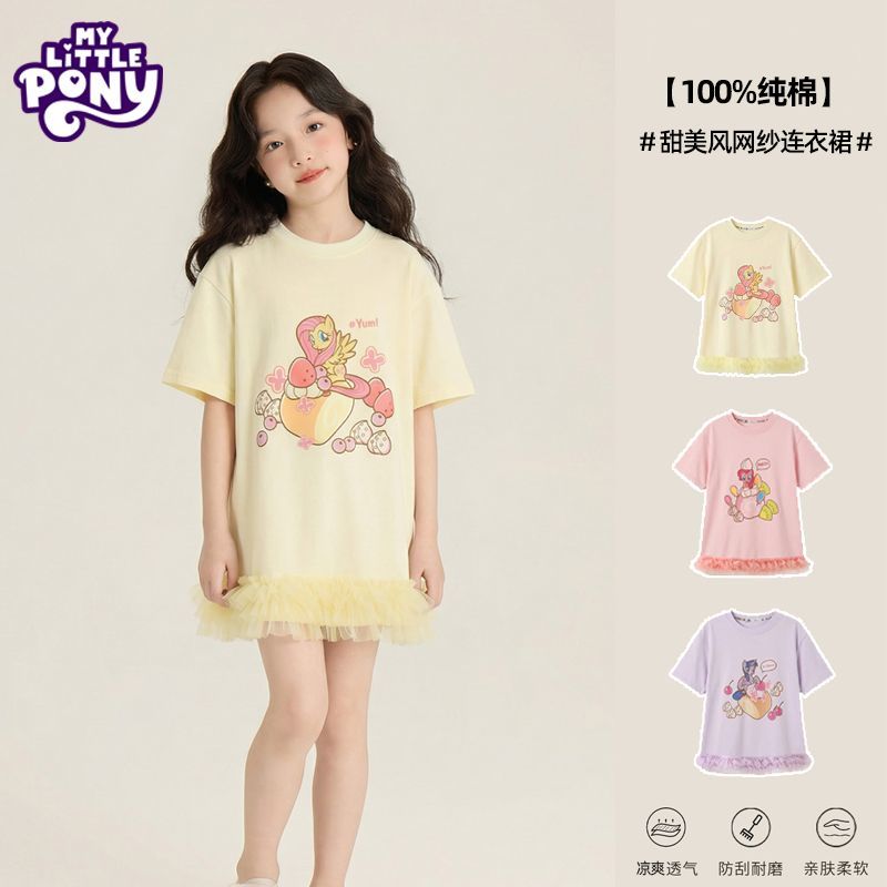 小马宝莉100%棉女童连衣裙2026新款T恤甜美儿童短袖公主洋气裙子
