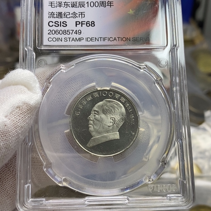 其他普通金属5.....伟人