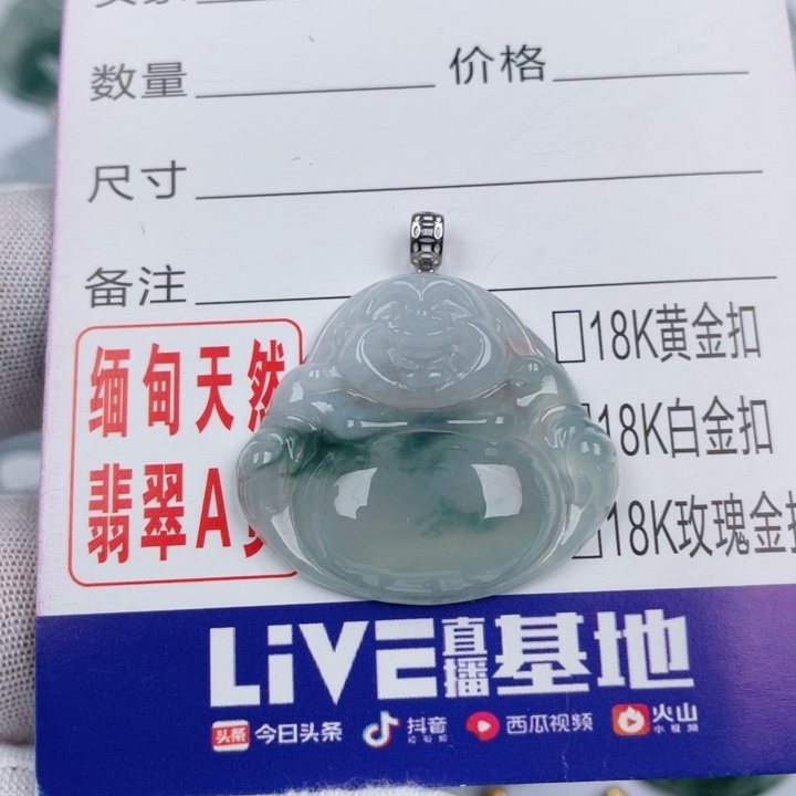 翡翠吊坠(不含链)未镶嵌