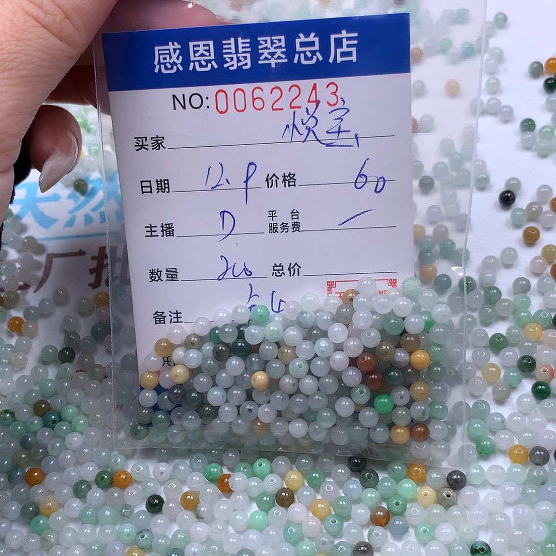 悦***宝翡翠未镶嵌手链翡翠