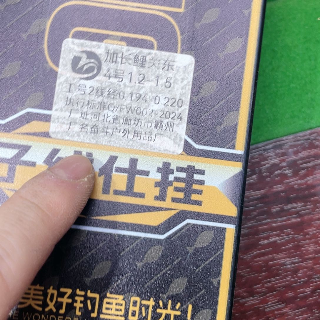 100付无节鲤关东4号1.2-1.5一盒