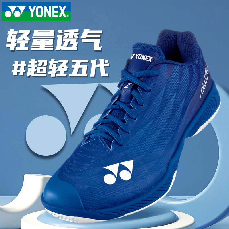 YONEX尤尼克斯羽毛球鞋新款超轻5代防滑减震AZ2L宽楦升级款AZ2WEX