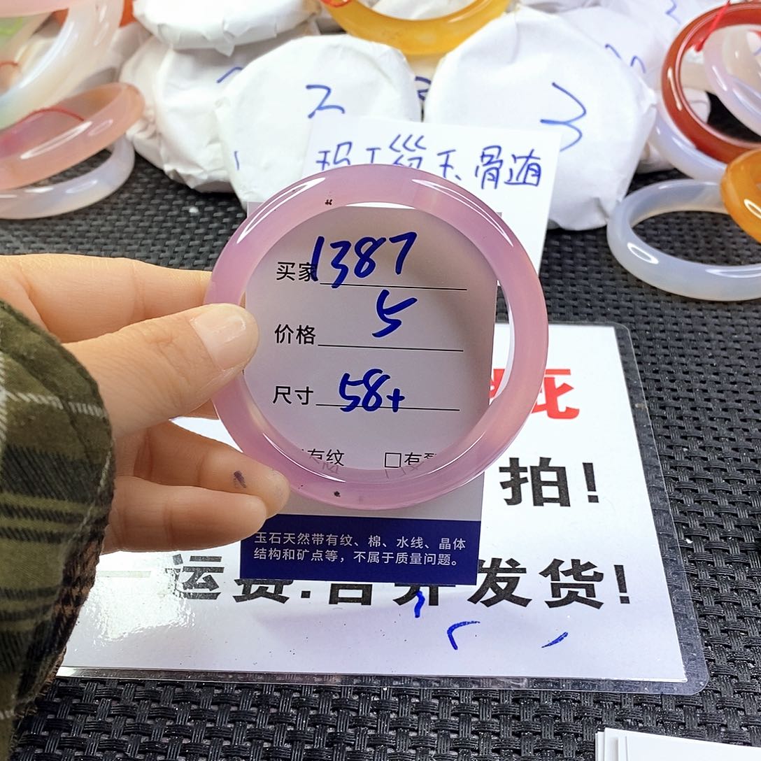 手镯玛瑙/玉髓未镶嵌1387