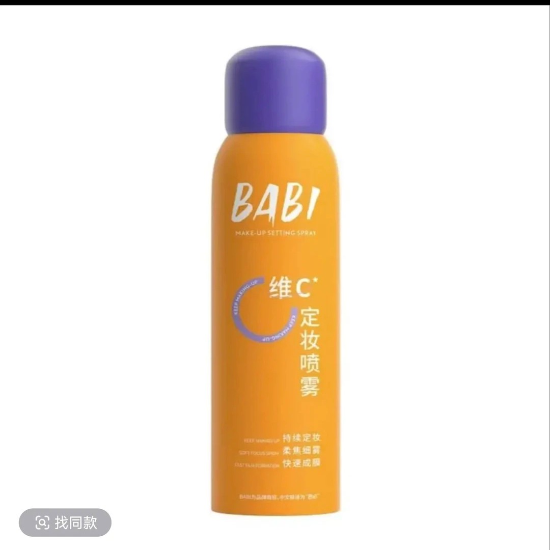 【官方正品】BABI维C定妆喷雾防水防汗锁色让妆容持久芭比定妆喷雾