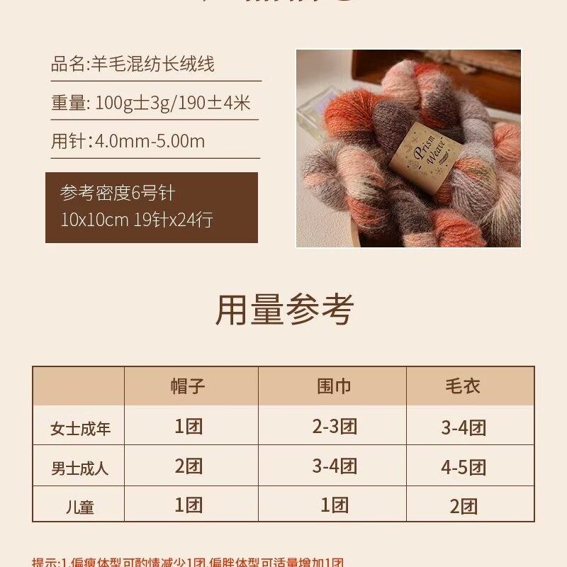 混纺长绒毛线用于帽子保暖围巾羊毛衣羊毛线服手工编织