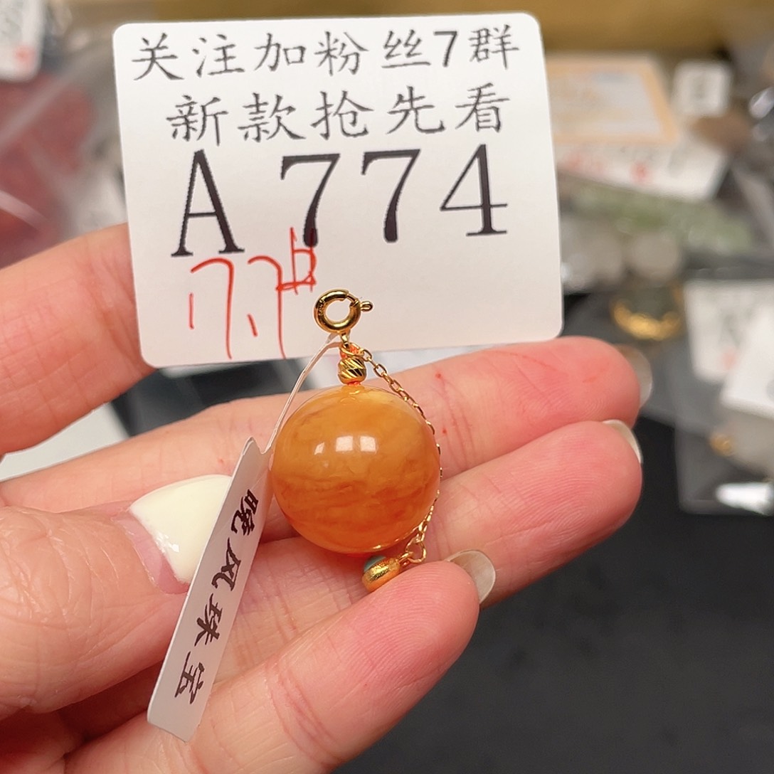 琥珀颈饰未镶嵌A774珠