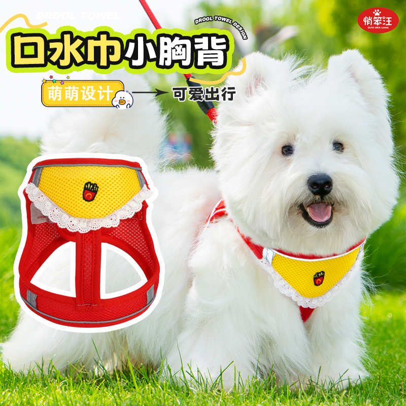 狗狗牵引绳中小型犬外出可爱风口水巾透气不闷可调节小狗胸背带