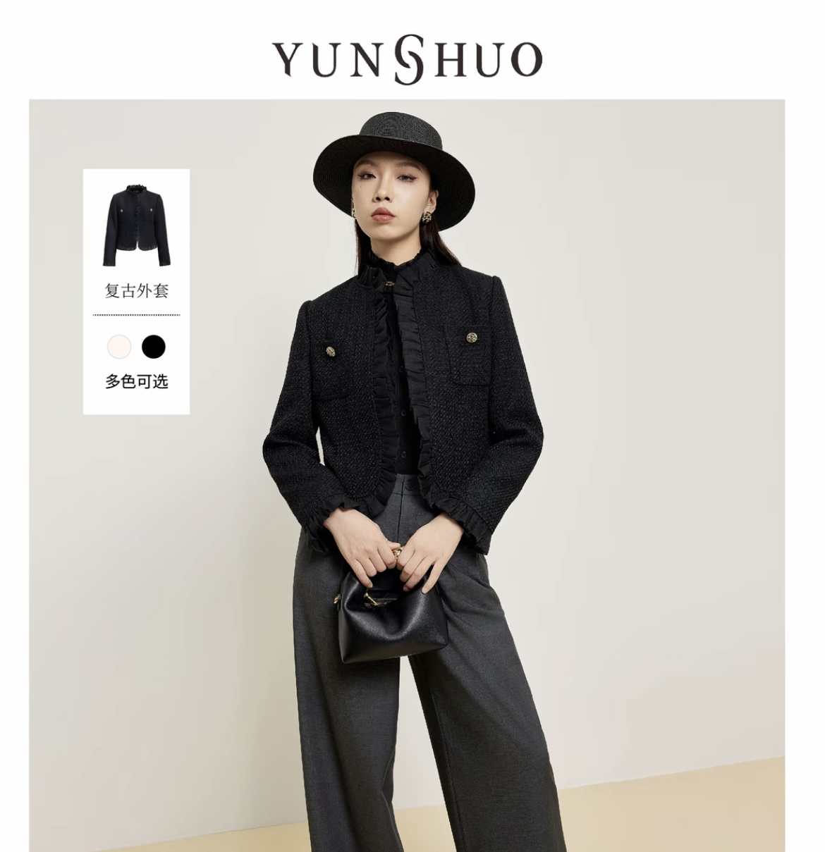 允硕新款荷叶边洛可可通勤气质淑女显瘦外套上衣455483