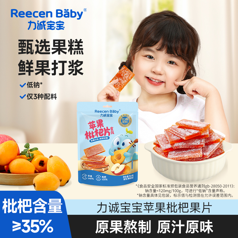 力诚宝宝枇杷果片儿童开胃新鲜零食水果条无添加剂香甜软糯50gSC