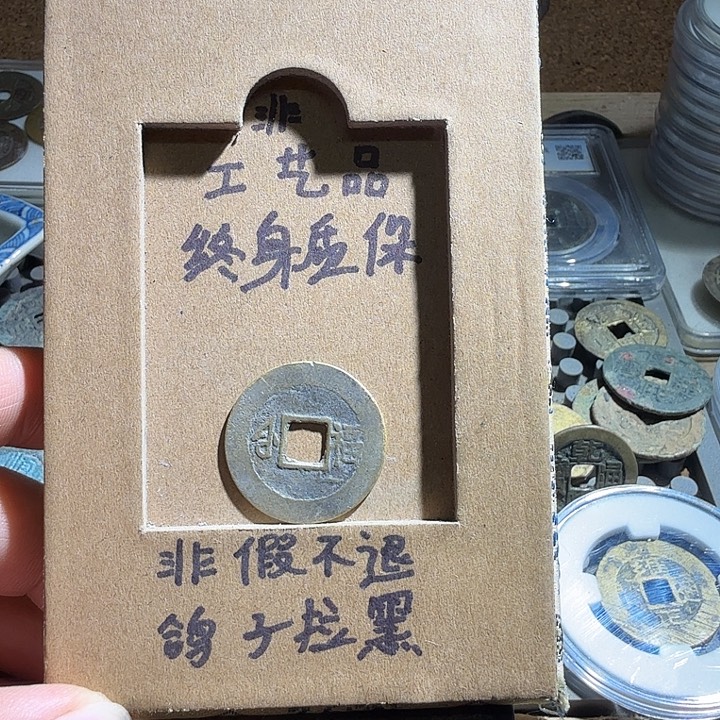 弘光古泉回血换藏