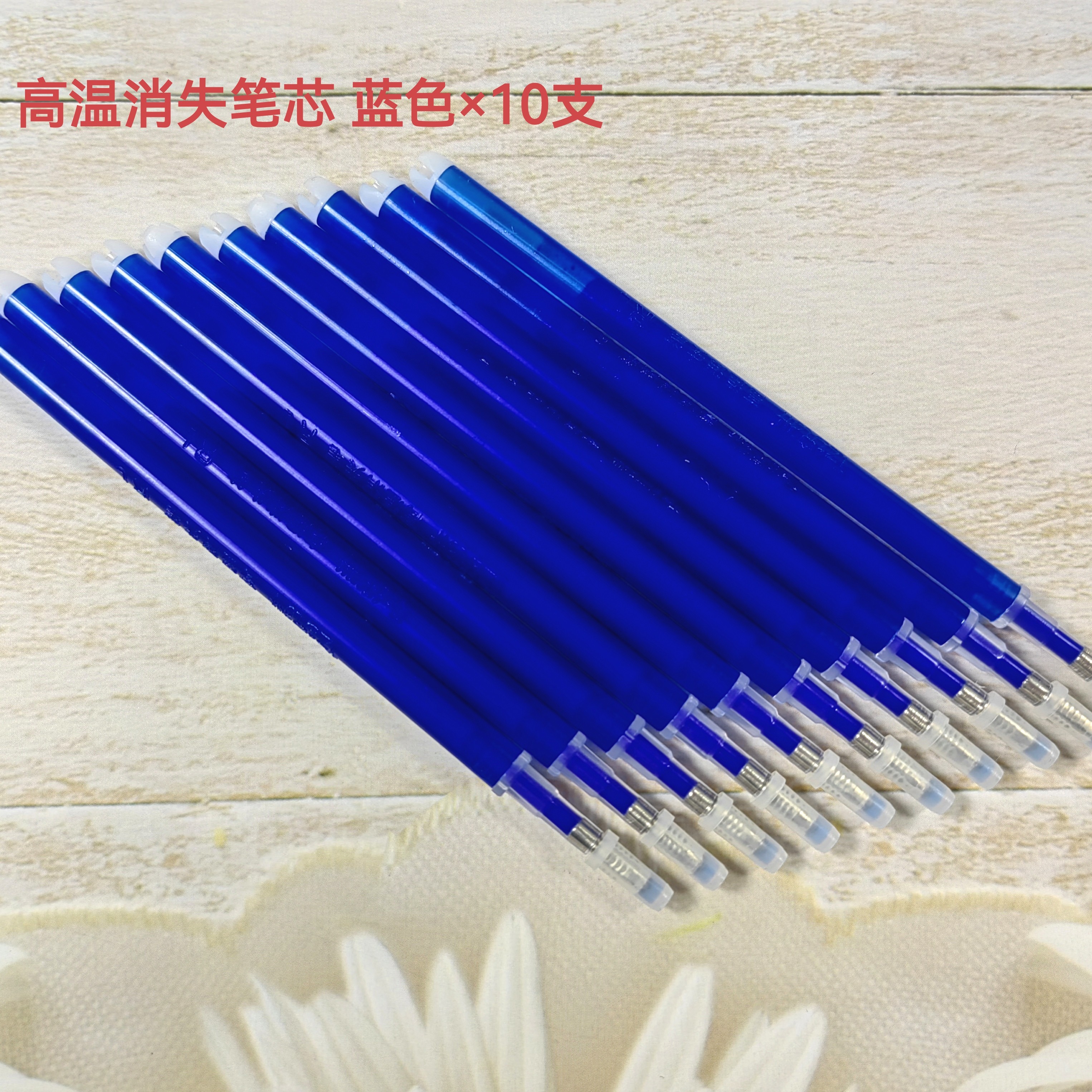 高温消失笔芯多色笔 拼布工具适用于拼布服装皮革等点位划线