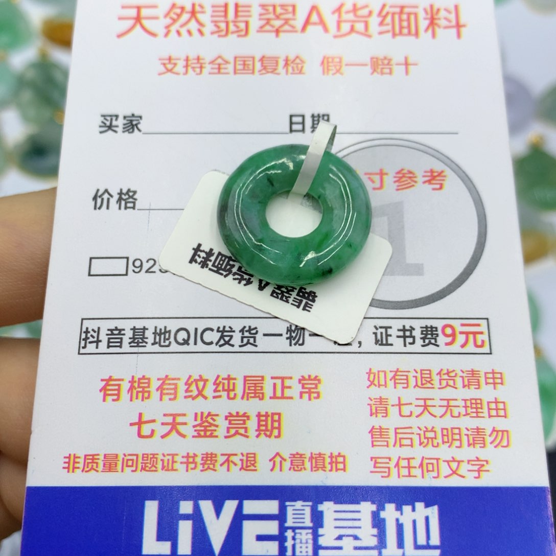 翡翠颈饰未镶嵌翡翠