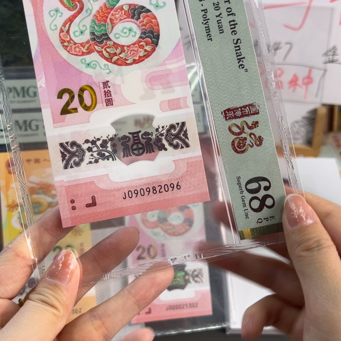 塑料龙珠68J090982096