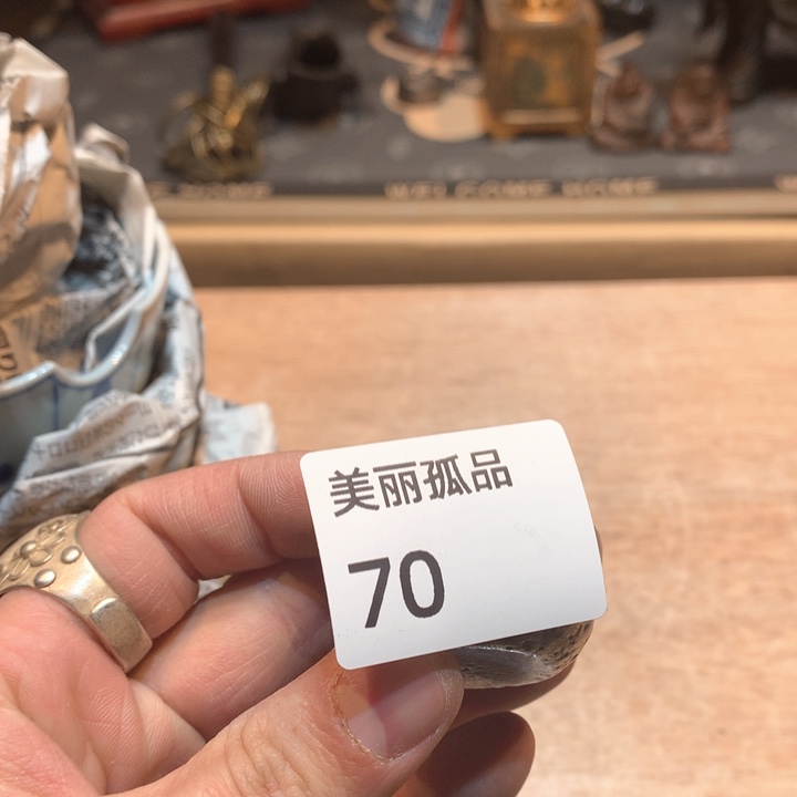 张*千孤品店的老板娘是我70