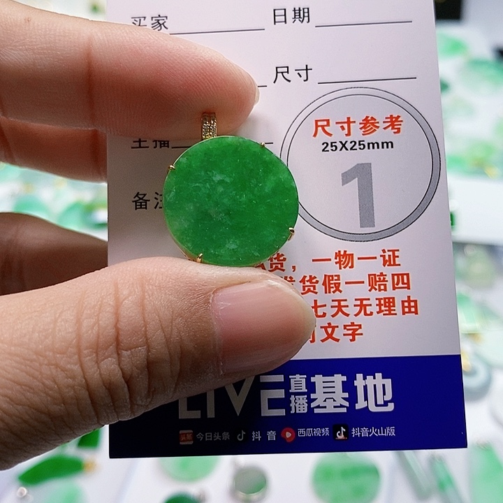 【闪购商品】翡翠颈饰18K金镶嵌翡翠