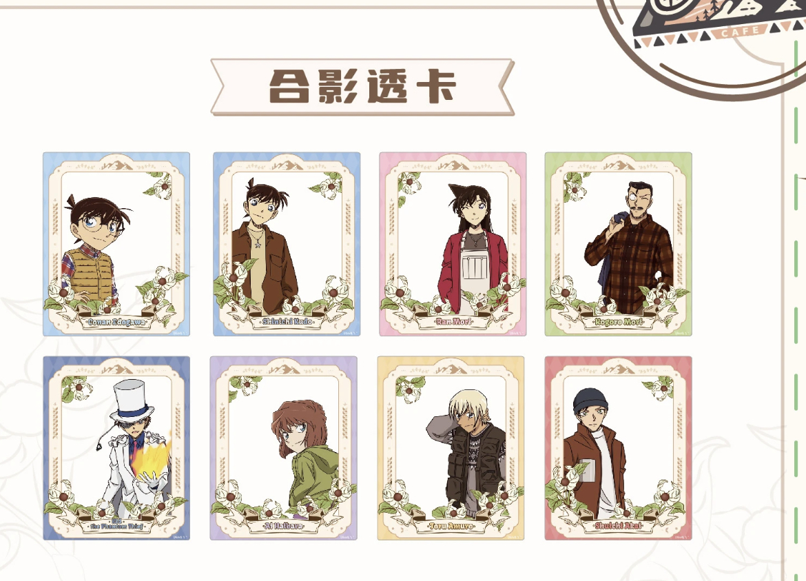 名侦探柯南2025主题餐厅 合影透卡 卡牌盲盒（代拆）