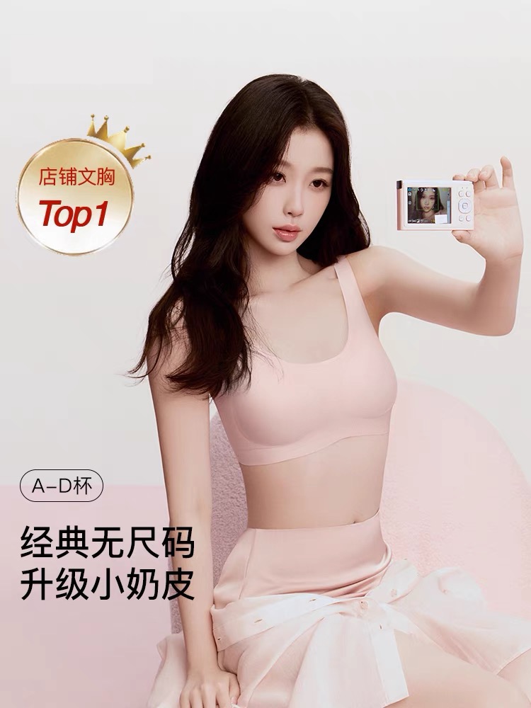 Ubra经典-背心款-宽肩带-固定杯-无痕无尺码 虞书欣同款内衣S