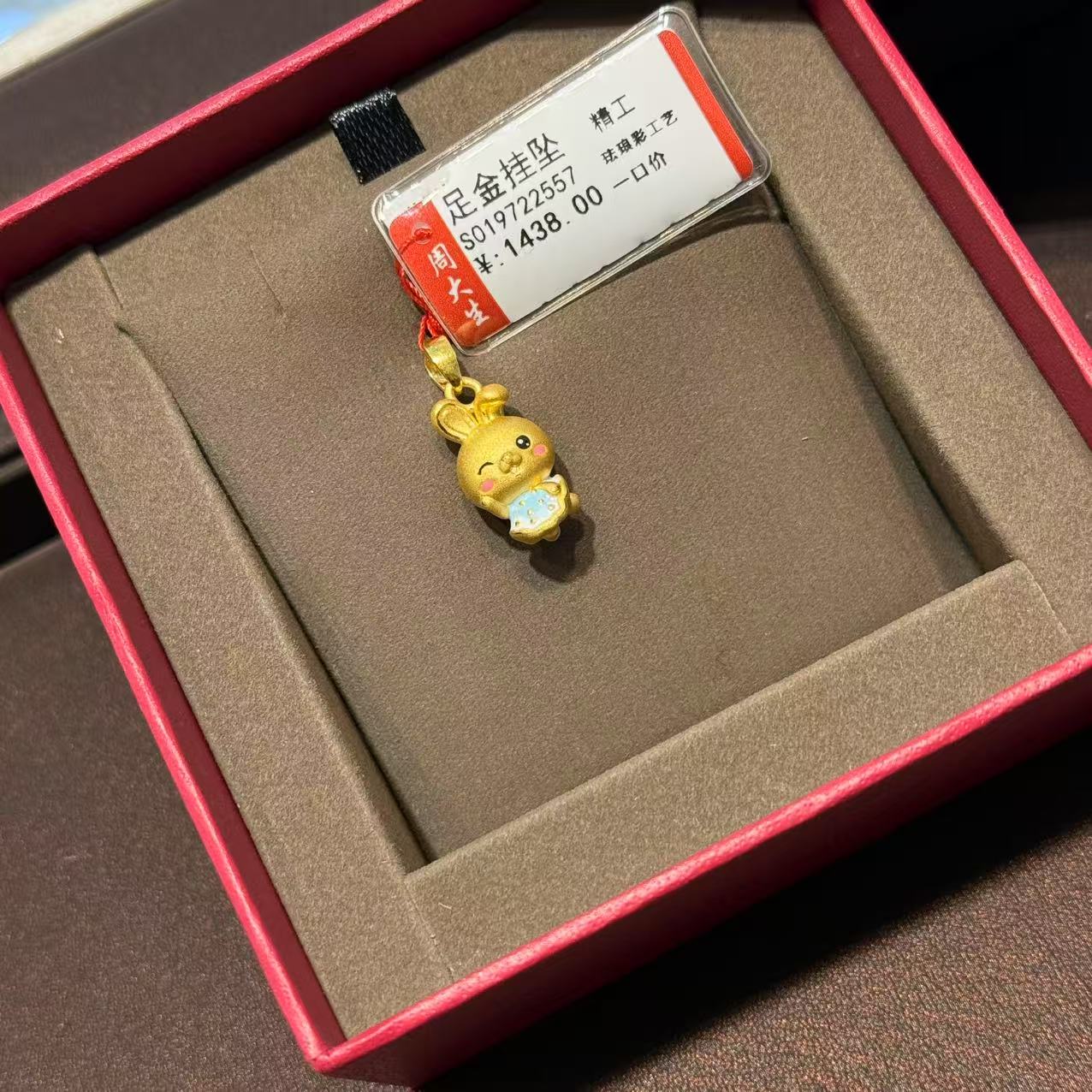 Chow Tai Seng/周大生足金珐琅小动物吊坠