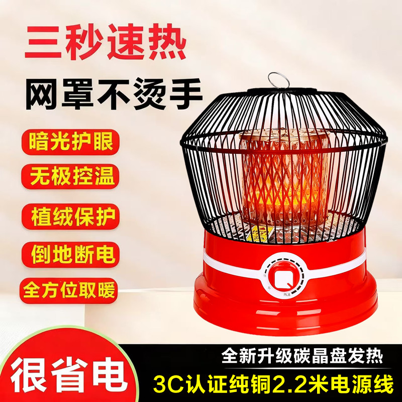 2025新款鸟笼取暖器家用暖风机省电烤火炉办公室桌下取暖器电暖炉